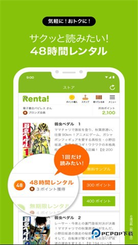 Renta