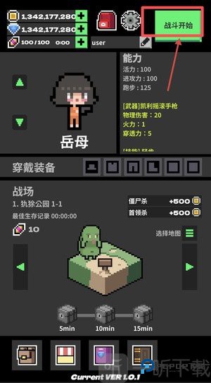 异世界僵尸生存