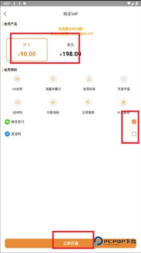 子午地图高清版 子午地图4