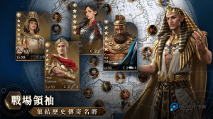 文明帝国同盟时代