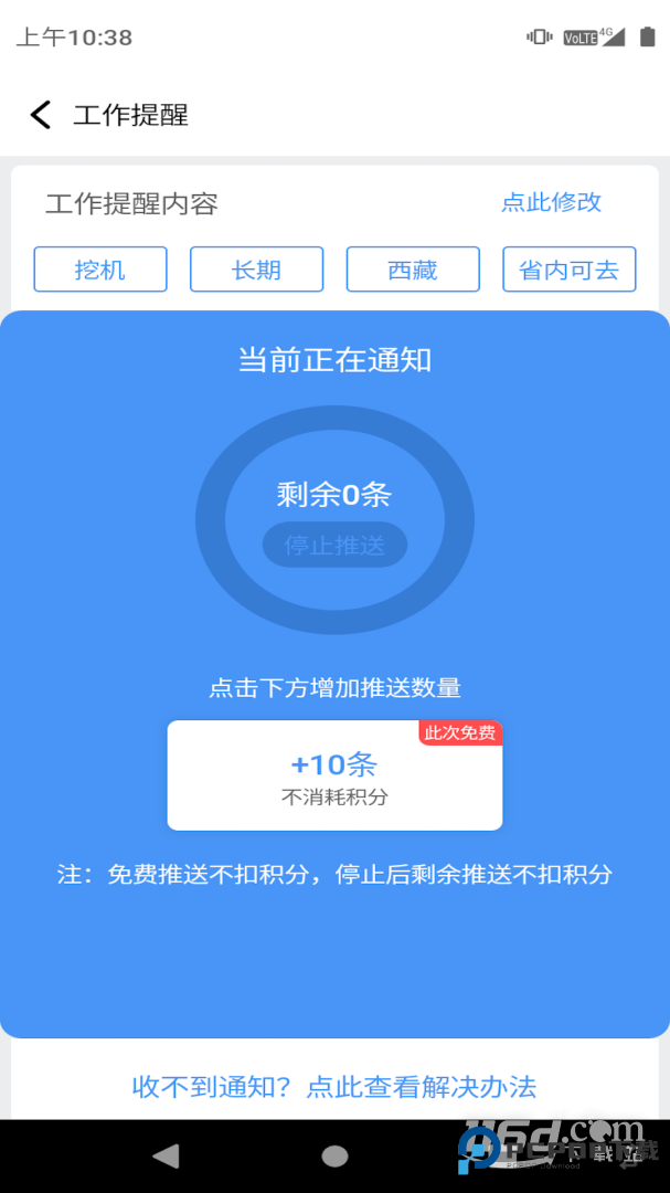 大象找活 v3.2.8