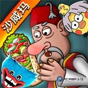 沙威玛传奇方言版