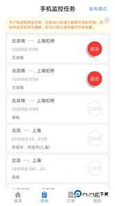 千里兔抢票大师