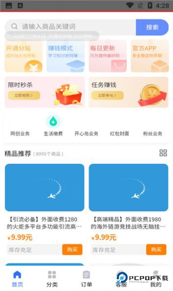 凌天资源站2.2.0