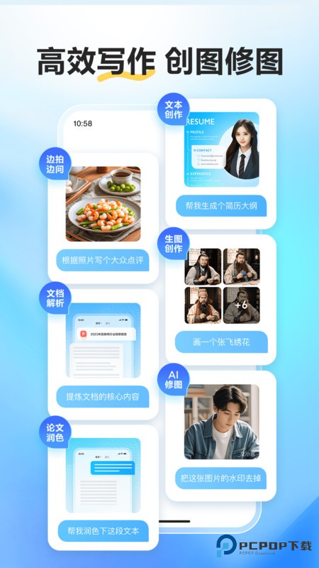 文心一言官方版