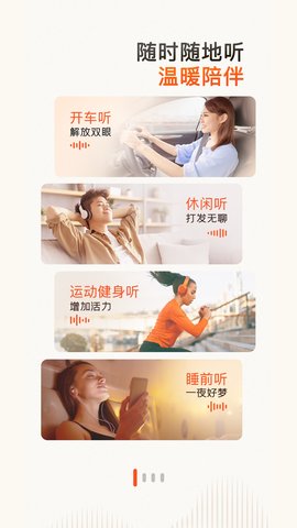 喜马拉雅手表版apk安装包9.4.29.3新版