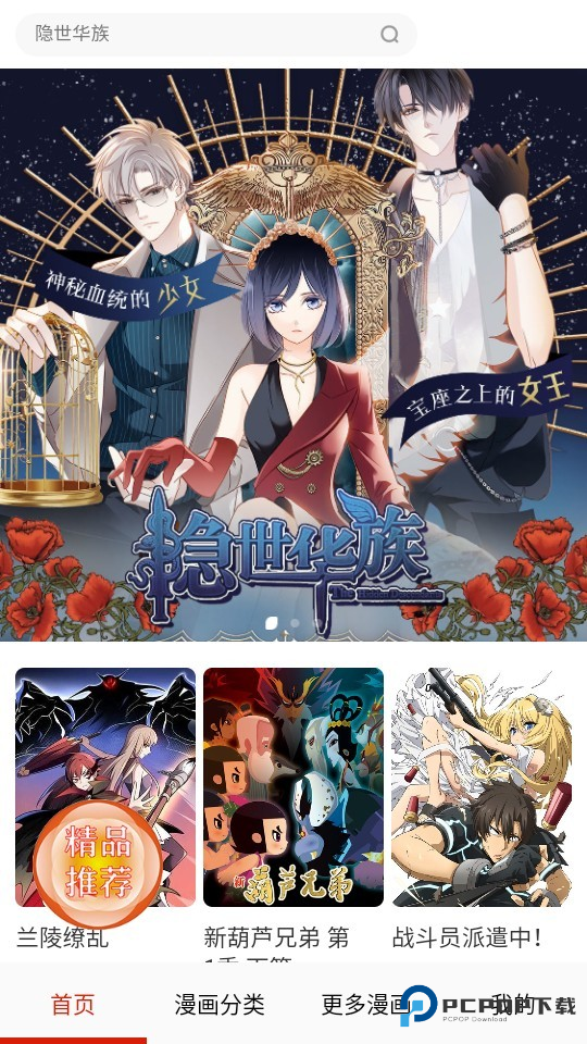 desire漫画app使用方式-1