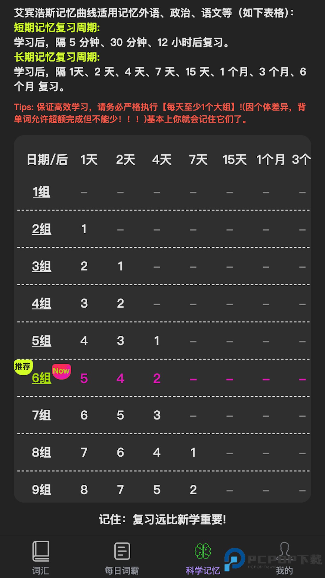 单词秀官方版1.1.118最新版