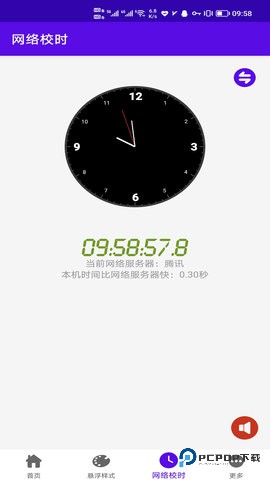 时间悬浮框最新版2.0.11官方版