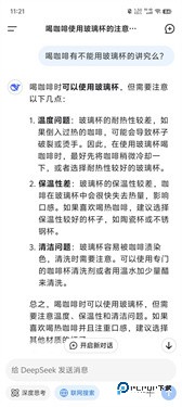 深度求索手机版