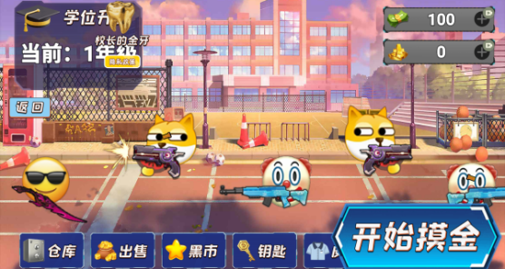 校园跑刀摸金人生