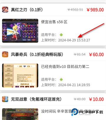 三石GM游戏盒子