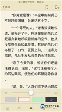 御书屋自由小说阅读器