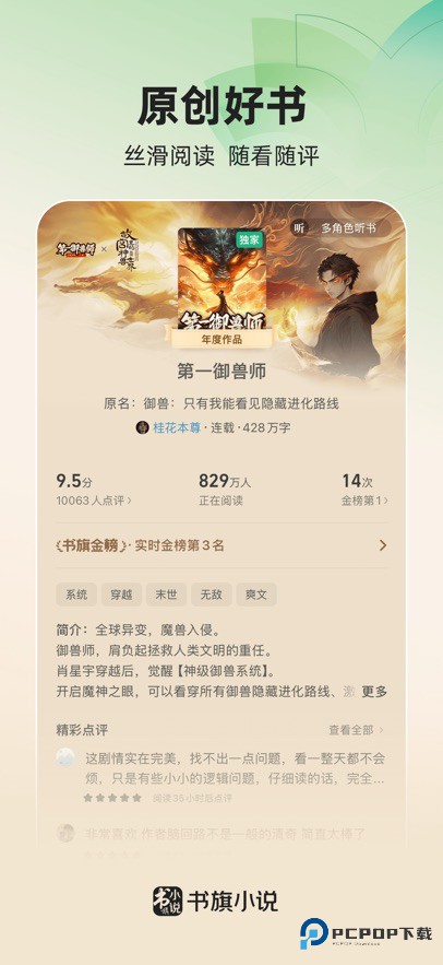 书旗小说官方版app
