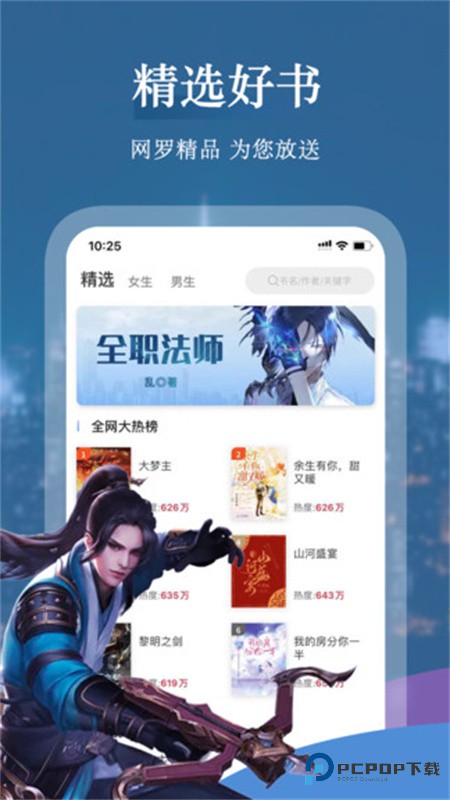 聚阅小说app