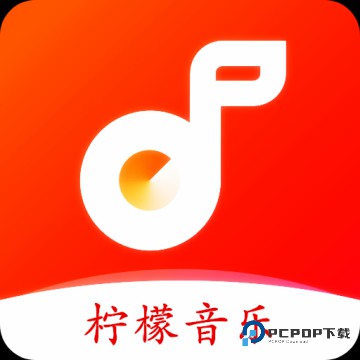 柠檬音乐手机版
