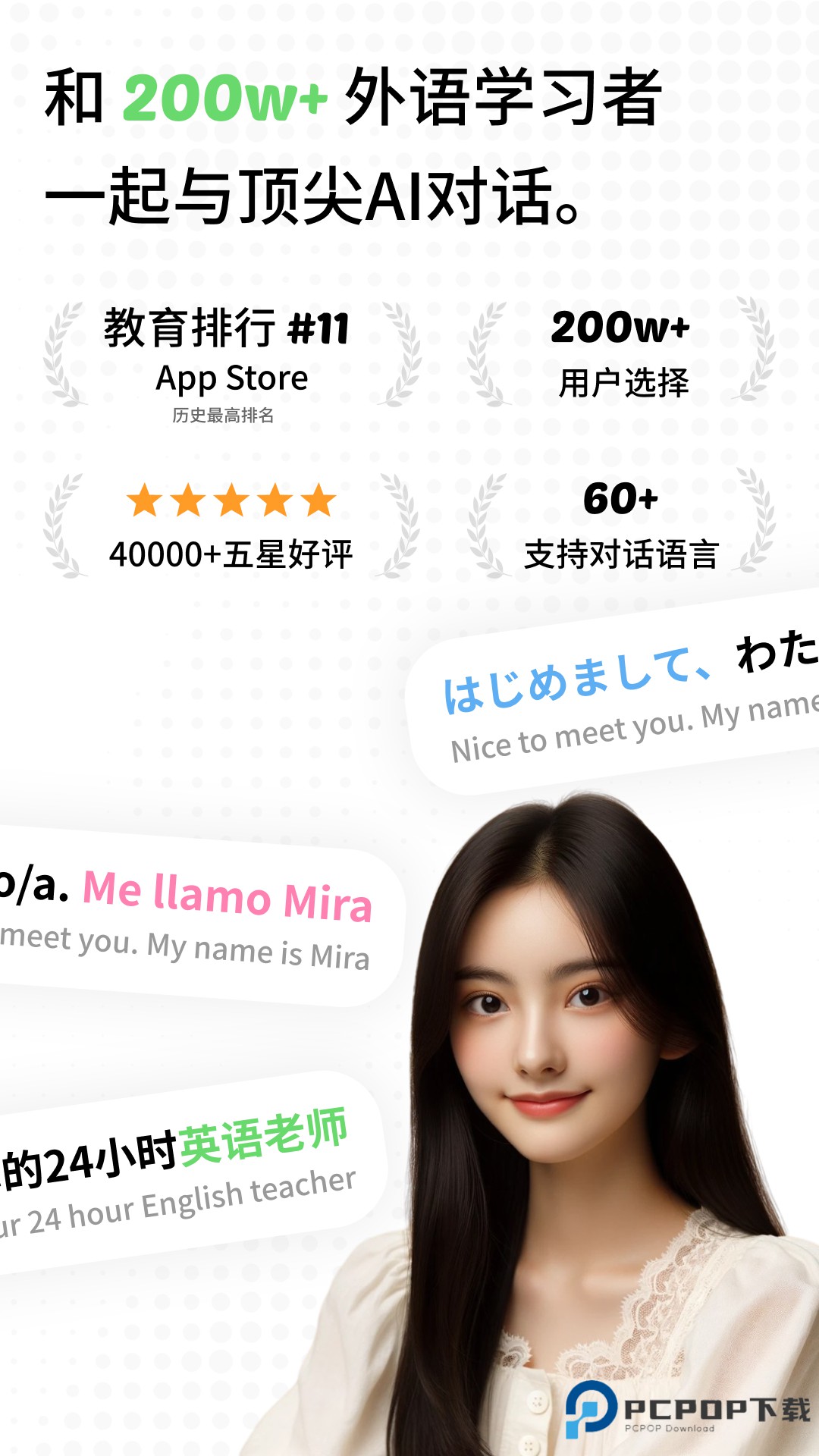 TalkAI练口语官方免费3.0.20最新版