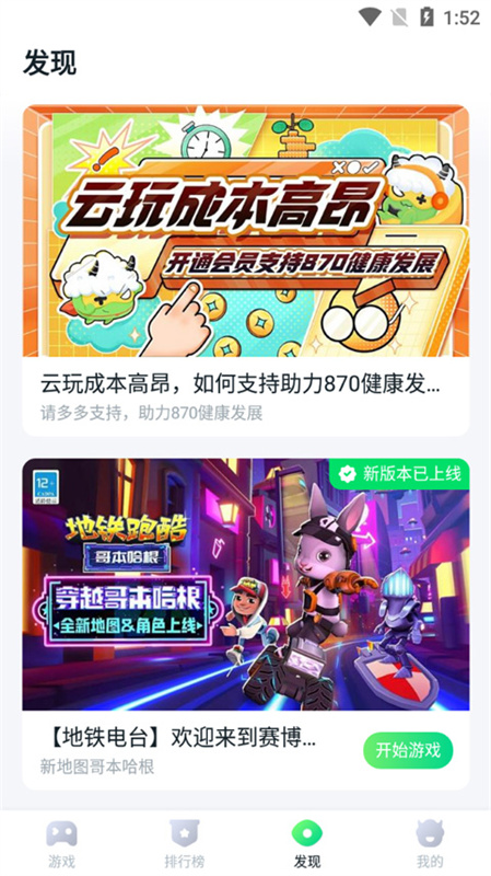 870游戏盒手机版