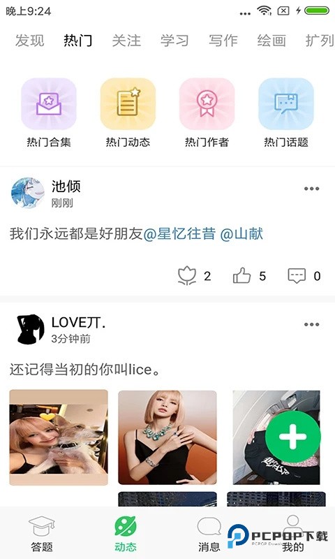 题王争霸官方版