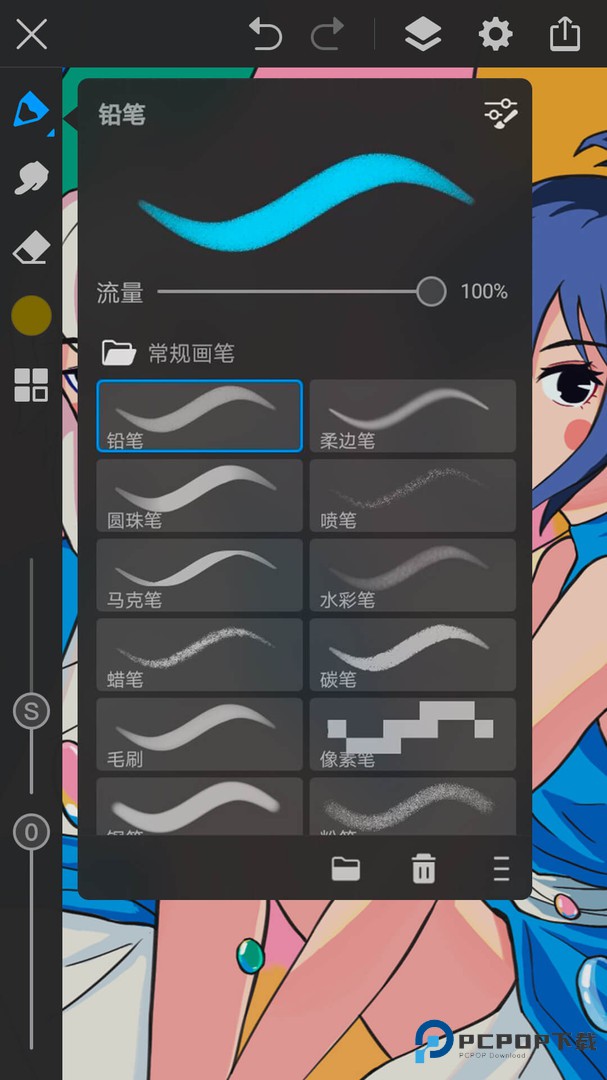 画世界pro笔刷素材软件