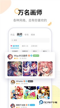 米画师官网版