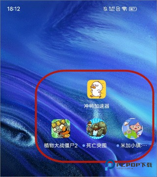 冲鸭加速器app使用方式-1