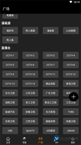 橙心视频官方版
