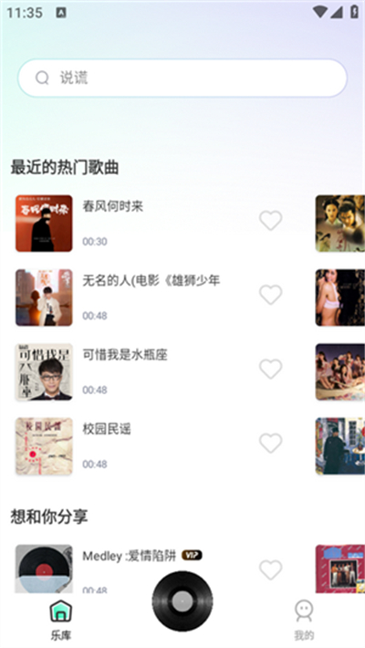 全民音乐播放器