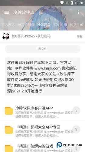 冷眸软件库lmrjk下载直装
