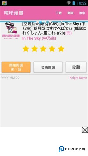 哔咔哔咔2.2.1.3.3.412.86MB