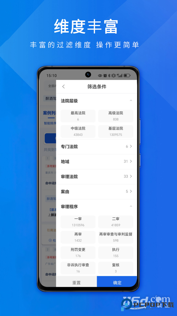 聚法案例 v4.5.1