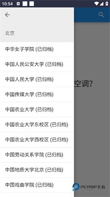 大学生活质量指北官方版