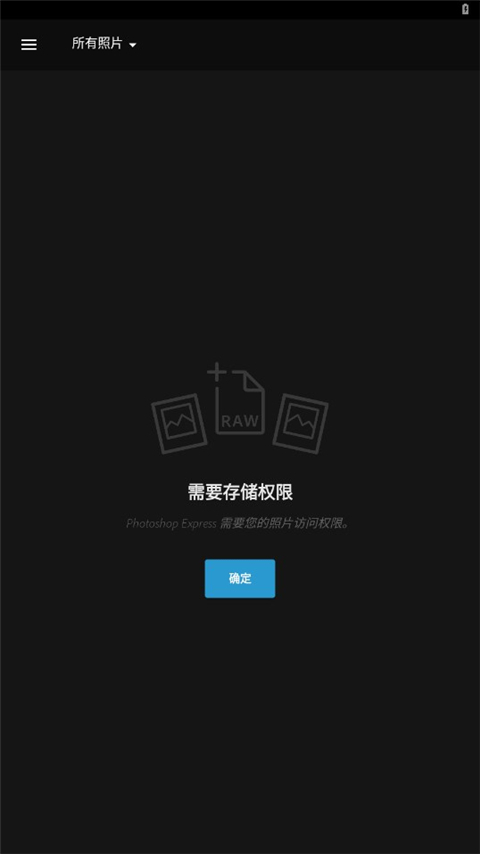 手机PS软件下载直装