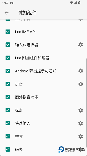 小企鹅输入法安卓版