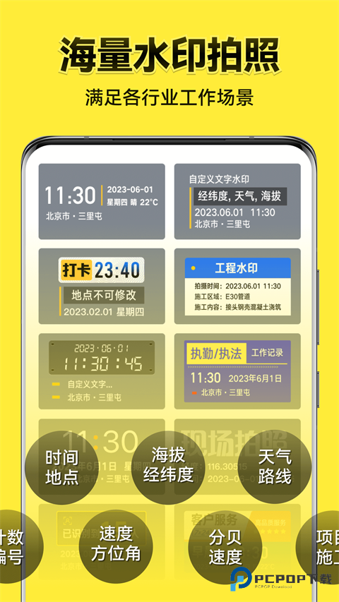 今日水印相机app