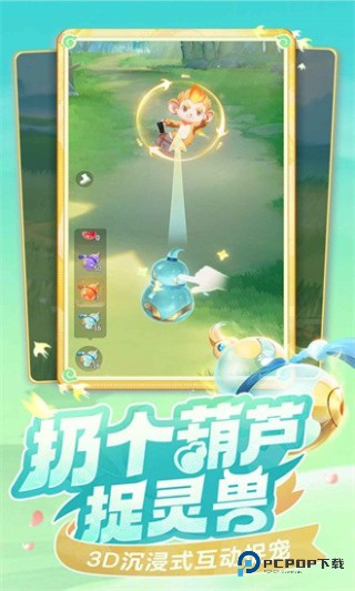 灵兽大冒险手游