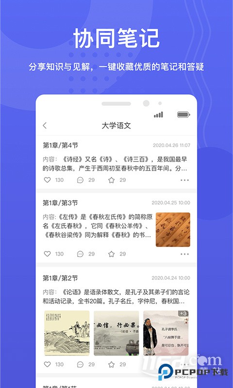 华莘学堂 v1.7.31