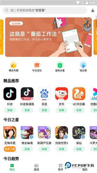 联想游戏中心2025