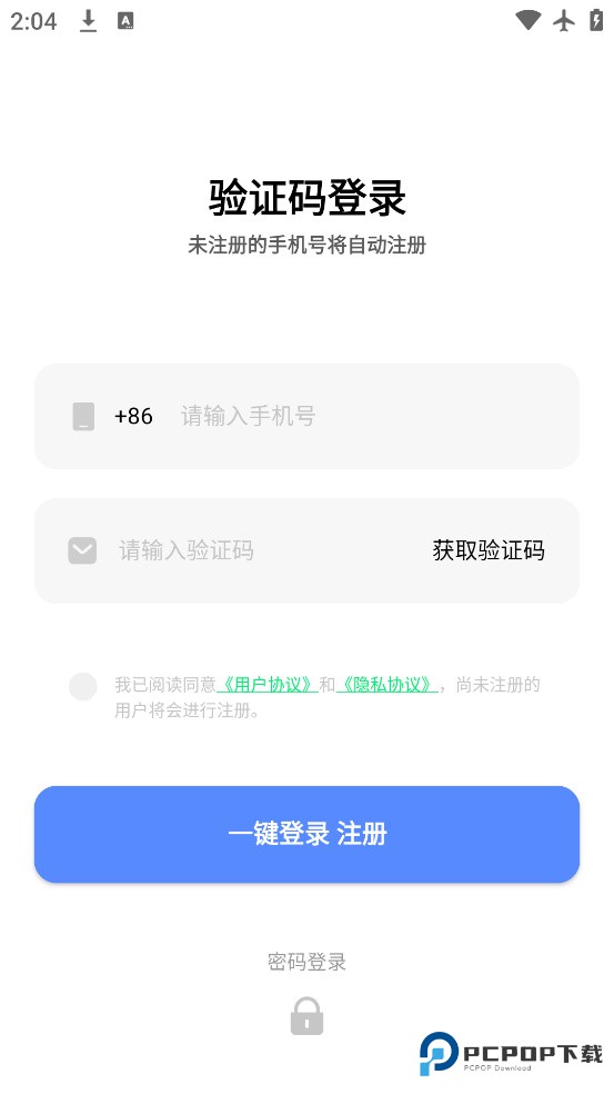 小六云手机官方版