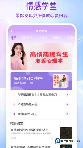 AI情话安卓版1.2.31最新版