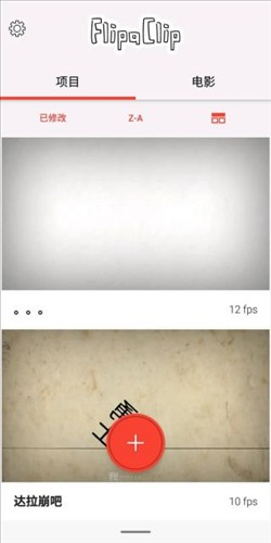 flipaclip动画制作app最新版4