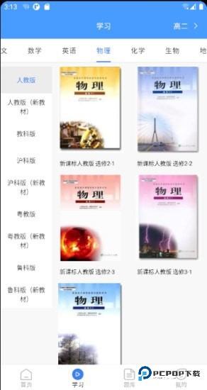 状元搭档官方版