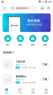 奇妙应用商店安卓版