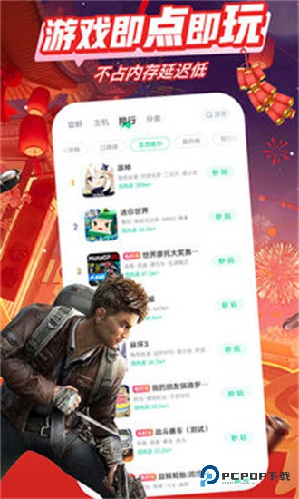 咪咕快游安卓版