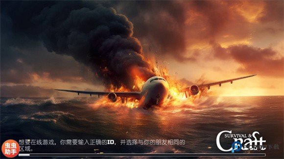 木筏求生汉化版