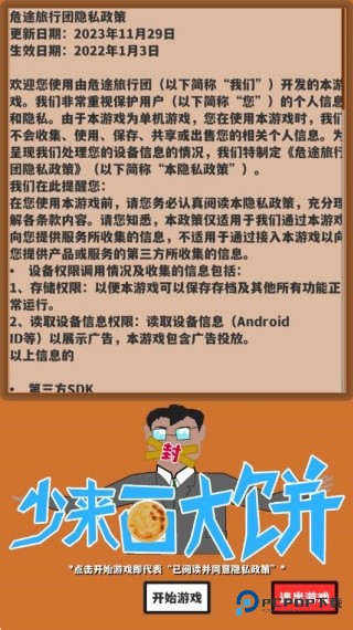 少来画大饼游戏安卓版下载