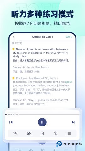 新东方托福Pro安卓版4.3.3最新版