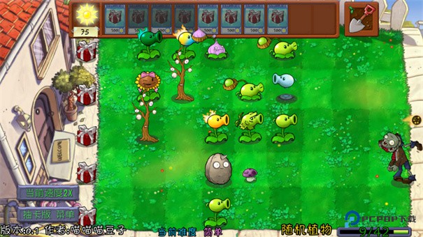 植物大战僵尸抽卡重制版