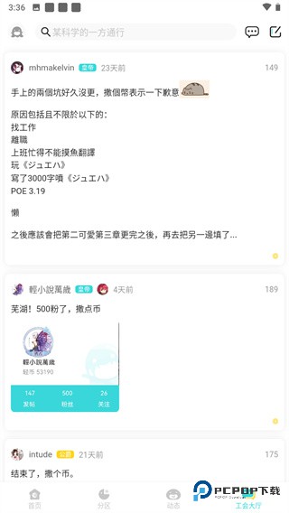 轻之国度轻小说