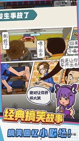 驾校模拟器2026新版免费下载